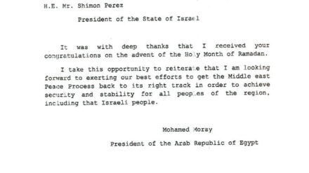 Mursis Brief an Peres: Das ägyptische Präsidialamt dementiert