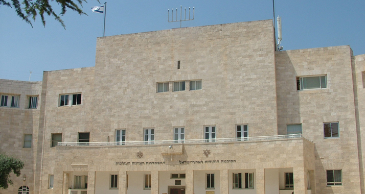 Die "Jewish Agency" – hier das Hauptgebäude in Jerusalem – half den "Teheran-Kindern" einst bei der Einwanderung.