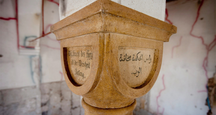 "Die Furcht des Herrn ist der Weisheit Anfang" - auf Deutsch und Arabisch