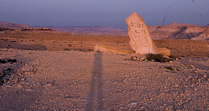 Grenzstein zwischen Ägypten und Israel: Die Regierung in Kairo hat Panzer aus dem Grenzgebiet wieder abgezogen.