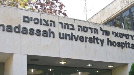 In Israel herrscht seit Jahren ein Mangel an Medizinern. (Bild: Hadassah-Krankenhaus in Jerusalem)