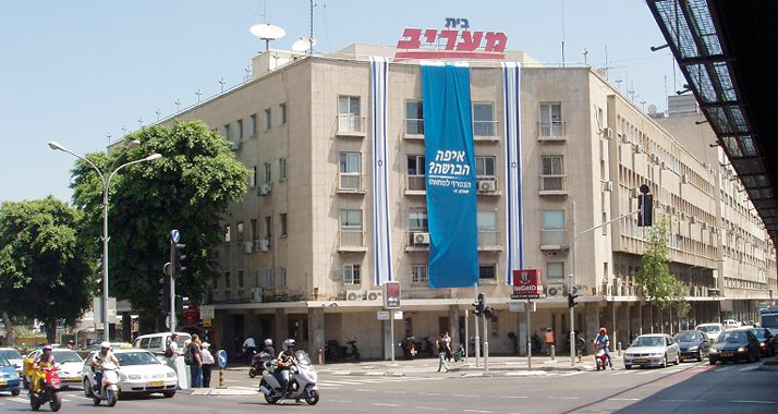Das Verlagsgebäude der Zeitung in Tel Aviv