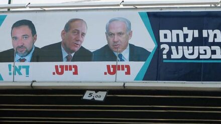 Lieberman (l.) und Netanjahu (r.) haben sich verbündet. Bild: Wahlplakat aus dem Jahr 2006, Lieberman verspricht Kampf gegen Kriminalität.