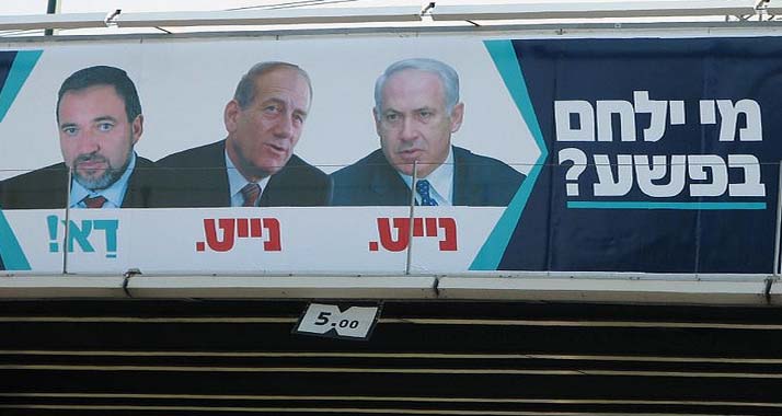 Lieberman (l.) und Netanjahu (r.) haben sich verbündet. Bild: Wahlplakat aus dem Jahr 2006, Lieberman verspricht Kampf gegen Kriminalität.