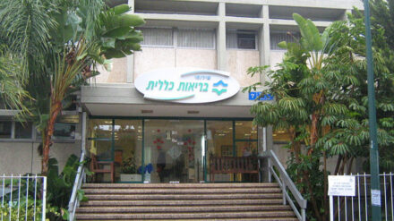Krankenschwestern aller staatlichen Hospitäler streiken. Im Bild: Die Kupat Holim Clalit Klinik in Ramat Aviv.