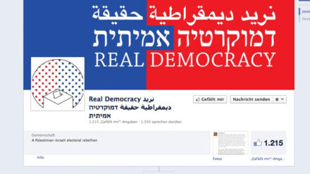 Linksgerichtete Israelis wollen Palästinenser durch ihren Stimmzettel an den Wahlen beteiligen.