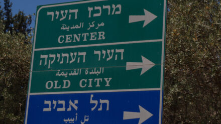 Nicht nur ausländische Touristen freuen sich in Israel über mehrsprachige Wegweiser.