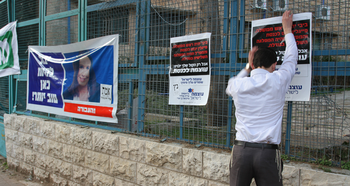 Wahlplakate der Arbeitspartei und der Fraktion "Stärke für Israel"