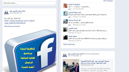 Der Radiosender "Facebook-Stimme" aus Gaza möchte die Anliegen der Palästinenser in der Welt bekannt machen.