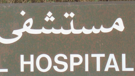 Der begnadigte Häftling Al-Tadsch befindet sich inzwischen im Krankenhaus.