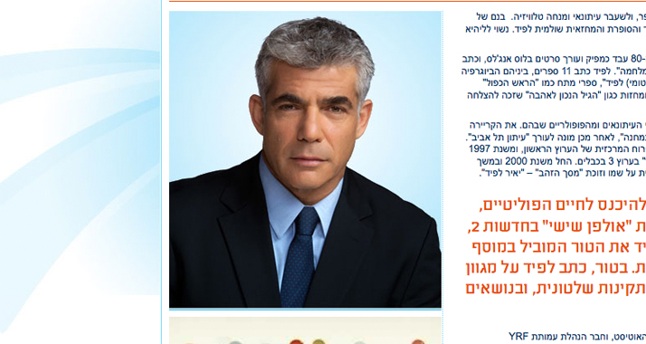 Der frühere Moderator Jair Lapid hatte bei den Knessetwahlen im Januar aus dem Stand 19 Mandate für seine Partei "Jesch Atid" gewonnen.
