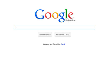 Die neue Kennzeichnung mit "Palästina" der palästinensischen Google-Seite ist der Grund für Israels Beschwerde.