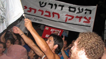 "Das Volk fordert soziale Gerechtigkeit": Mit diesem Slogan protestierten Israelis bereits vor zwei Jahren. (Archivbild)