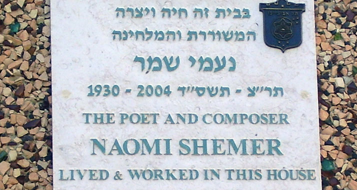 In Tel Aviv erinnert eine zweisprachige Tafel an die Liederdichterin Naomi Schemer.