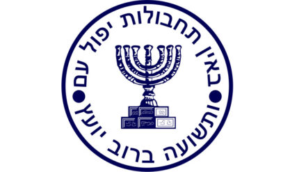 Das Logo des Mossad. Die angeblichen Spione sollen Verbindungen zum israelischen Geheimdienst haben.