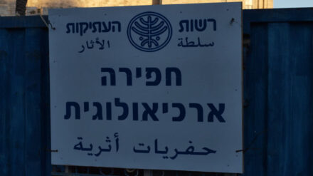 Hebräisch und Arabisch auf einem Schild: Die Beziehungen sind noch ausbaufähig, stellt eine Studie fest.
