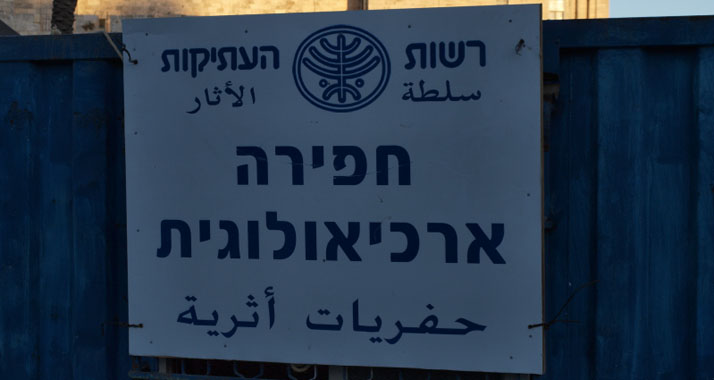 Hebräisch und Arabisch auf einem Schild: Die Beziehungen sind noch ausbaufähig, stellt eine Studie fest.