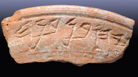 Die Inschrift wurde in biblischer Zeit in den noch feuchten Ton eingeritzt.