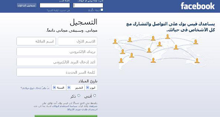 Palästinensische Männer und Frauen dürfen sich über Facebook kennenlernen – wenn sie beabsichtigen zu heiraten