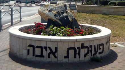Das Denkmal für Terror-Opfer in Nazareth Illit, der Heimatstadt des ermordeten Soldaten Eden Atias