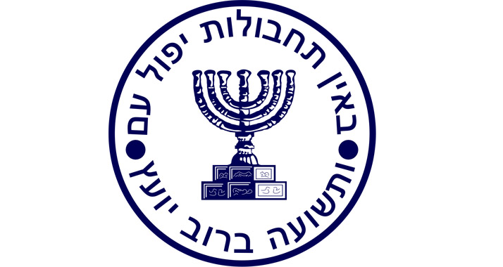 Zwölf Mossad-Agenten sind in einer Zeremonie ausgezeichnet worden. (Im Bild: Das Logo des israelischen Geheimdienstes)