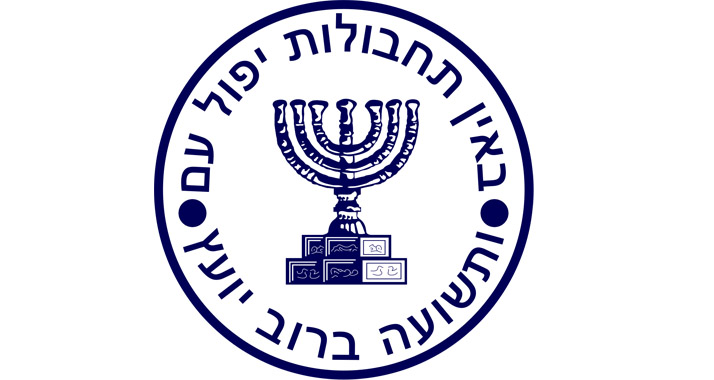 Zwölf Mossad-Agenten sind in einer Zeremonie ausgezeichnet worden. (Im Bild: Das Logo des israelischen Geheimdienstes)