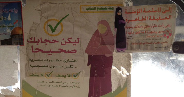 Die Pflicht, das Rechte zu tun und das Schlechte zu meiden, wird auch in der Öffentlichkeit angewandt. Im Bild: Wie hat eine Muslima ihren Hidschab zu tragen?