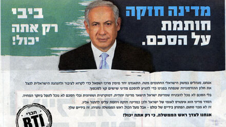 In der Anzeige appellieren die Geschäftsleute an Israels Regierungschef Netanjahu.