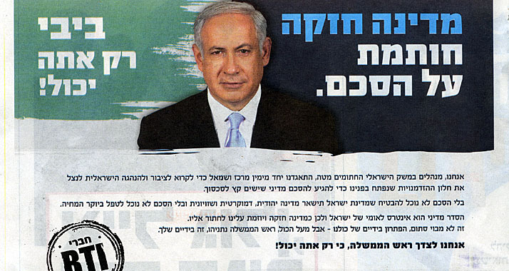 In der Anzeige appellieren die Geschäftsleute an Israels Regierungschef Netanjahu.