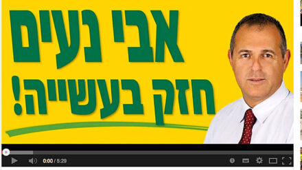Lässt sich durch Morddrohungen nicht einschüchtern: Bürgermeister Avi Na'im (hier in einem Wahlwerbespot)