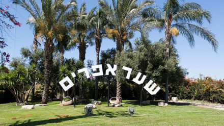 Scha'ar Efraim: Hier hat einer der beiden Häftlinge einem Offizier aufgelauert, um ihn zu erstechen.