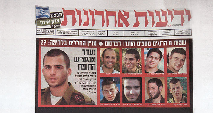 Die Titelseite der Tageszeitung "Yediot Aharonot" vom 23. Juli 2014