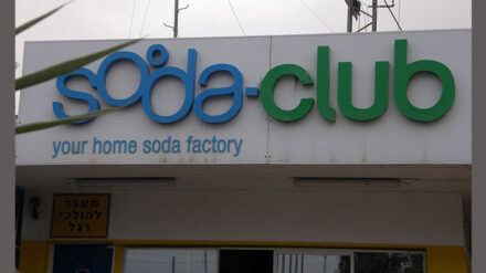 Soll Ende 2015 geschlossen werden: Die „Sodastream“-Anlage in Ma'aleh Adumim