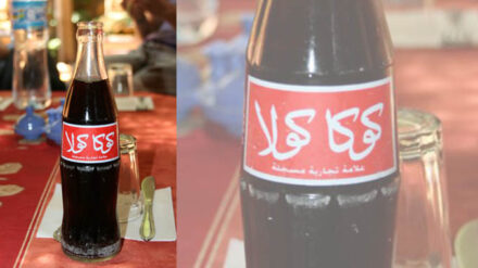 Demnächst können die Gaza-Bewohner in Karni produzierte Coca Cola trinken. (Symbolbild)