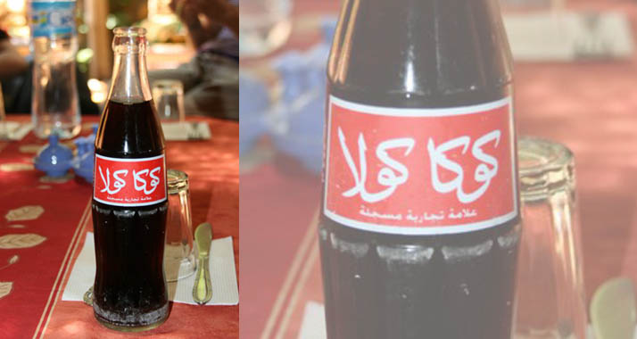 Demnächst können die Gaza-Bewohner in Karni produzierte Coca Cola trinken. (Symbolbild)