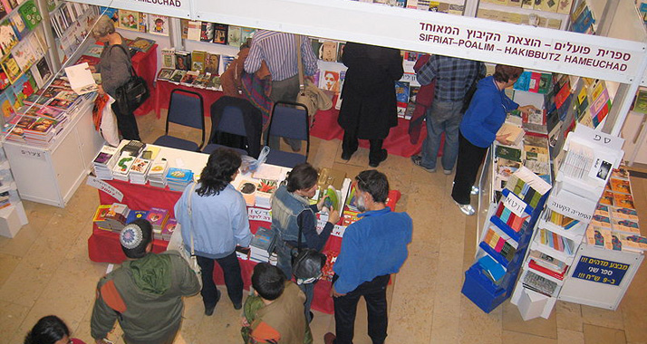 Die diesjährige  Jerusalemer Buchmesse steht im Zeichen der deutsch-israelischen Beziehungen.