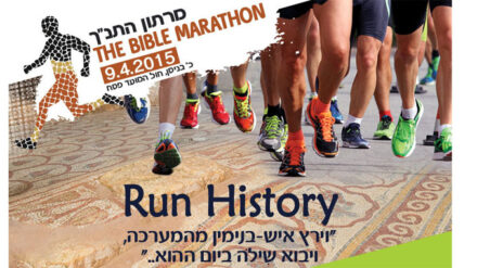 Der „Bibel-Marathon“ folgt historischen Spuren.