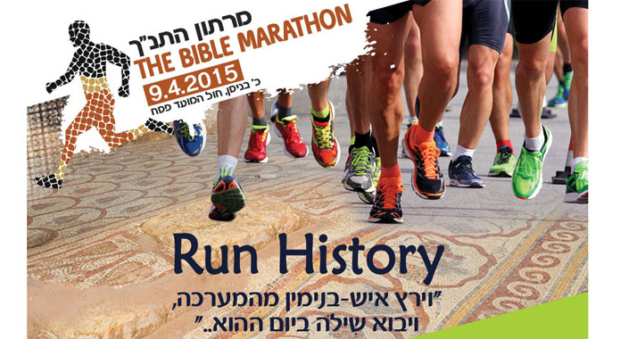 Der „Bibel-Marathon“ folgt historischen Spuren.