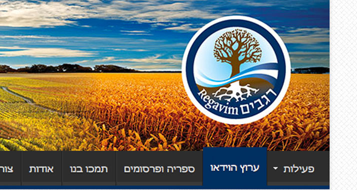 Setzt sich für israelische Siedlungen ein: die Organisation „Regavim“.