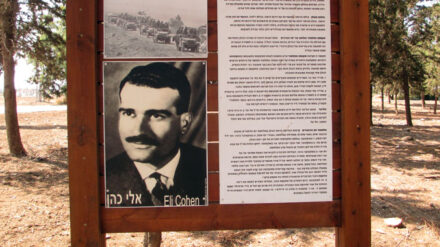 Auf dieser Gedenktafel im Golan ist auch der vor 50 Jahren hingerichtete Spion Cohen zu sehen.