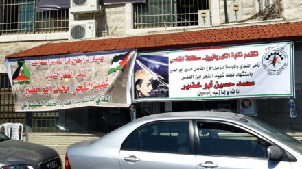 Diese Plakate in Ostjerusalem erinnern ebenfalls an den vor einem Jahr ermordeten Palästinenser.