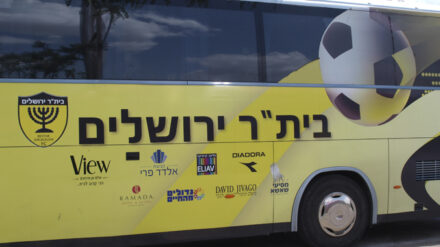 Ein Bus der israelischen Mannschaft „Beitar Jerusalem”, die vor allem bei rechtsgerichteten Israelis beliebt ist.