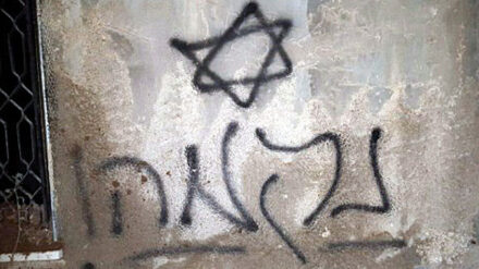 Hebräische Hass-Graffiti nach dem Brandanschlag in Duma – die Polizei geht nun verstärkt gegen jüdischen Terror vor.