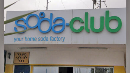 Die „Sodastream“-Anlage in Ma'aleh Adumim soll Ende 2015 geschlossen werden. Der Standort in Rahat bietet Flüchtlingen Arbeit und Hilfe an.