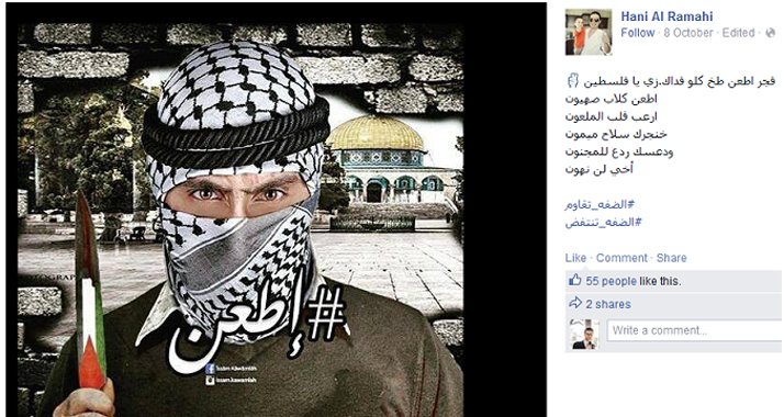 Einzelne Mitarbeiter oder frühere Mitarbeiter der UNRWA haben auf Facebook Terror verherrlicht