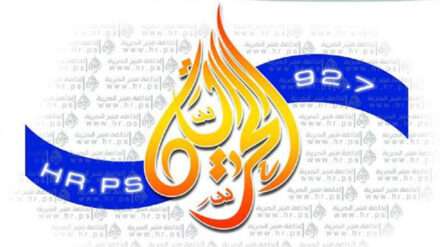 Das Logo des in Hebron sitzenden Senders Al Hurija