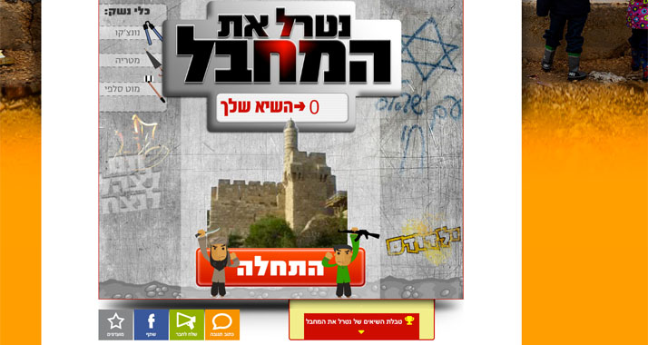 Bei dem Computerspiel geht es darum, palästinensische Messerstecher außer Gefecht zu setzen