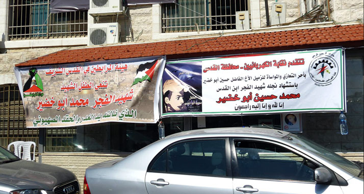 In Ostjerusalem erinnern Banner an den ermordeten 16-jährigen Muhammad