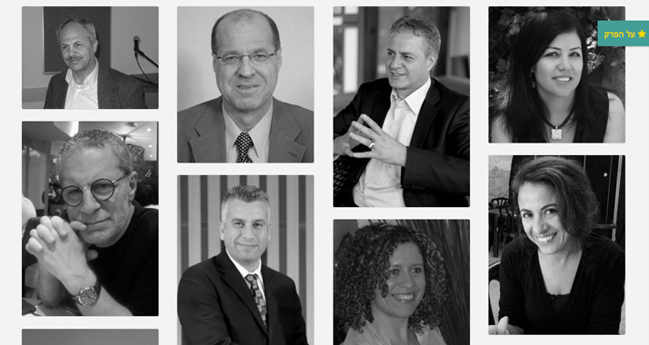 Eine Auswahl von arabischen Experten auf der hebräischen Datenbank „A-List“
