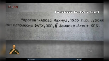 „Maulwurf“, „Abbas“, „Damaskus“ und „Agent“: Eine Archivnotiz gibt Aufschluss über Abbas' sowjetische Umtriebe